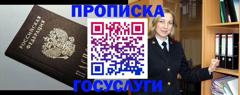 регистрация для школы в Беслане