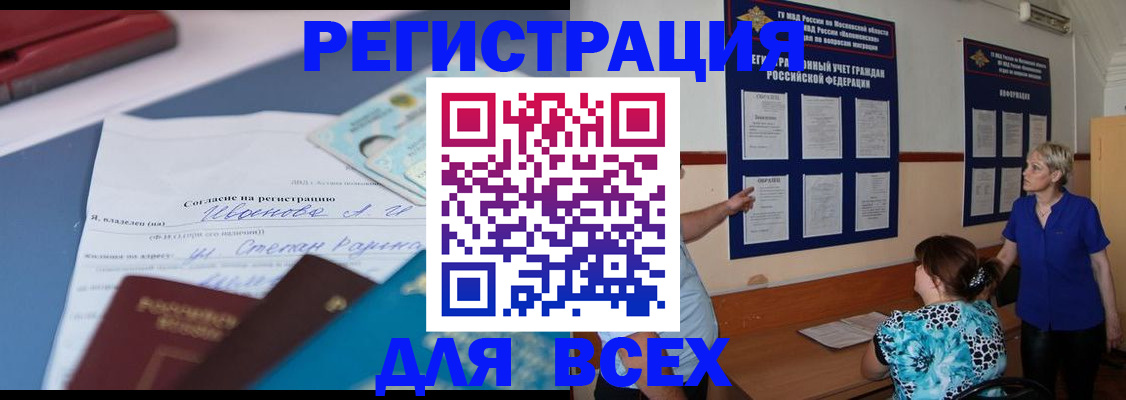 регистрация для школы в Беслане