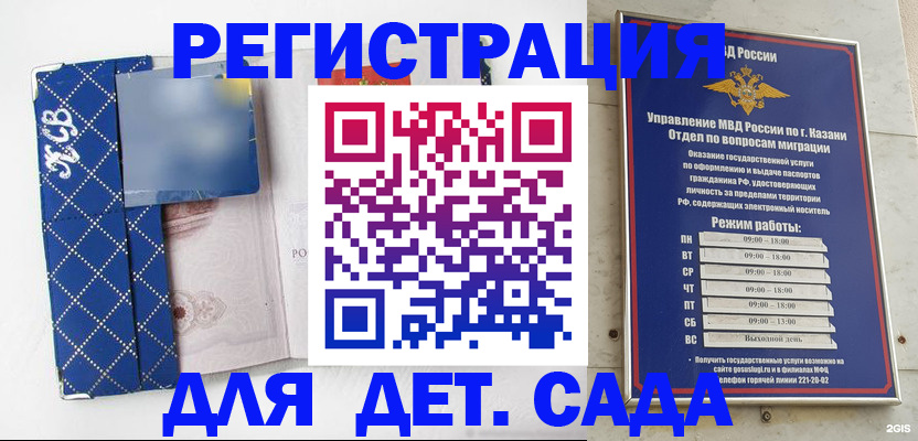 временная регистрация поиск в Беслане